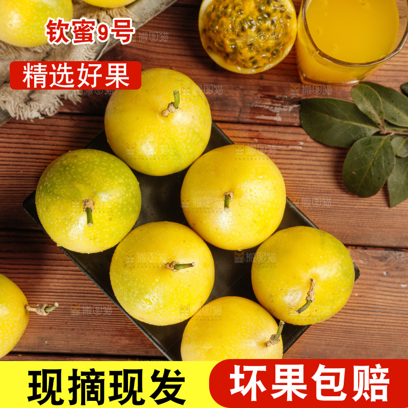 黄金百香果