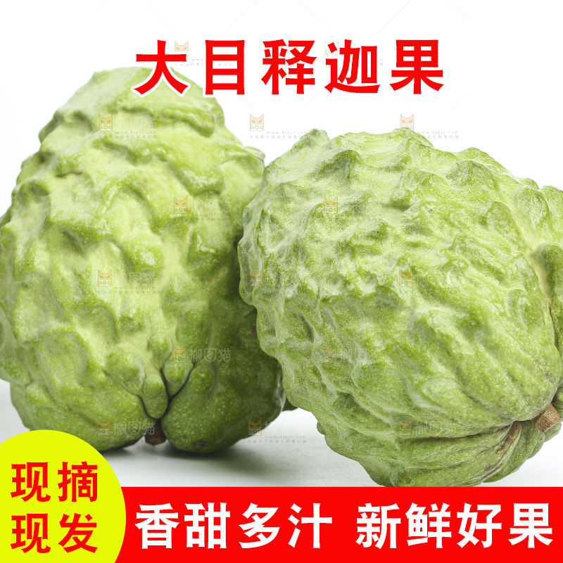 释迦果