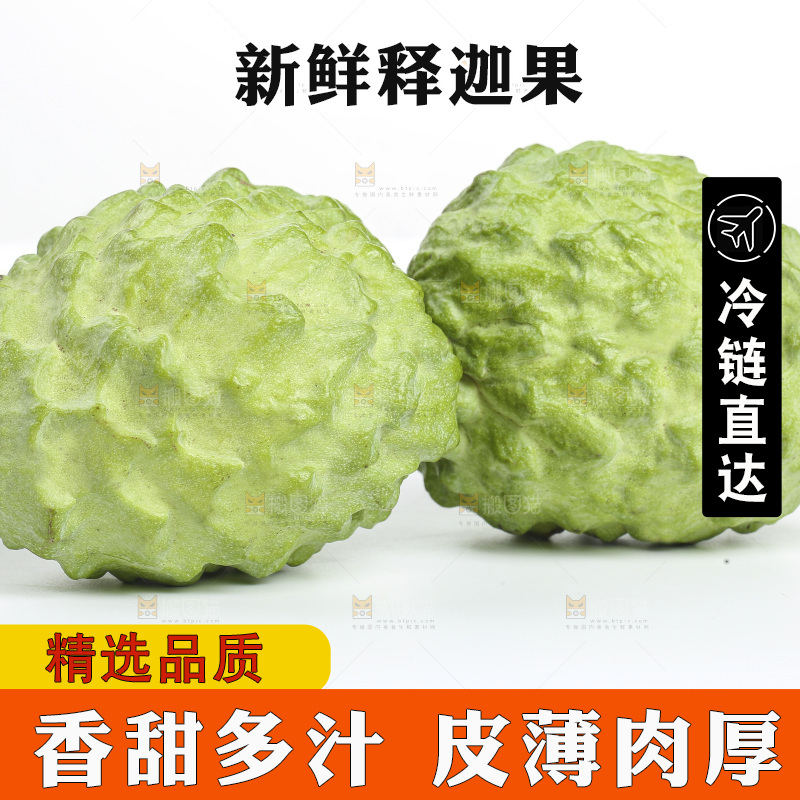 释迦果