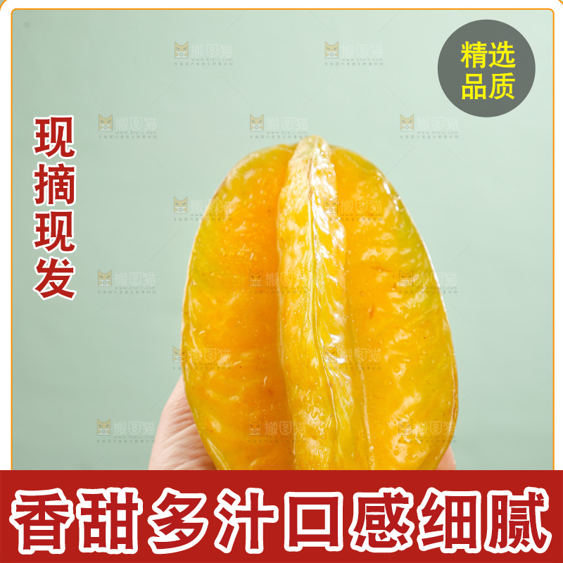 杨桃