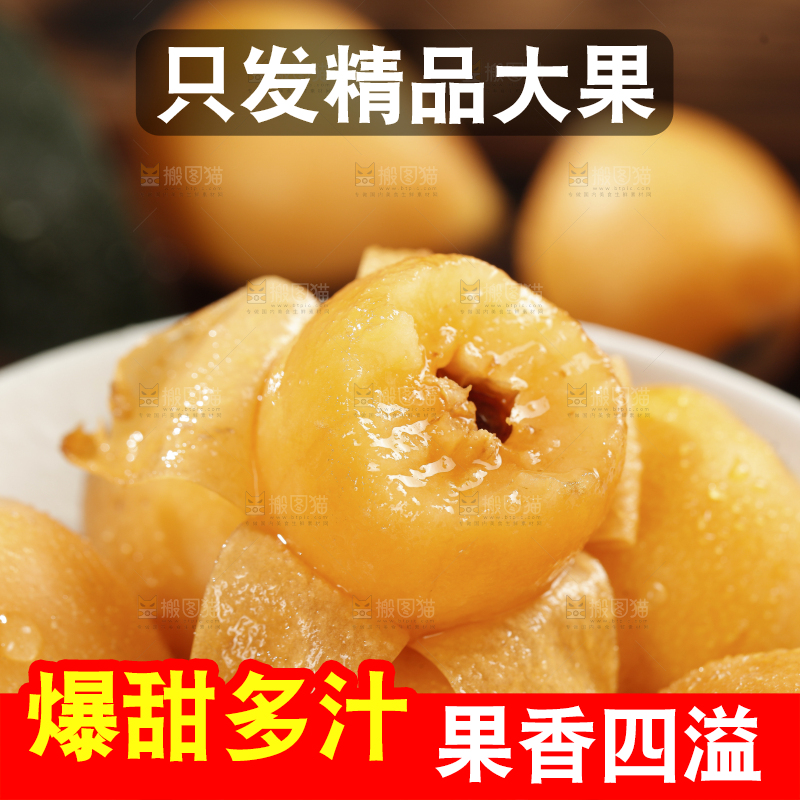 枇杷