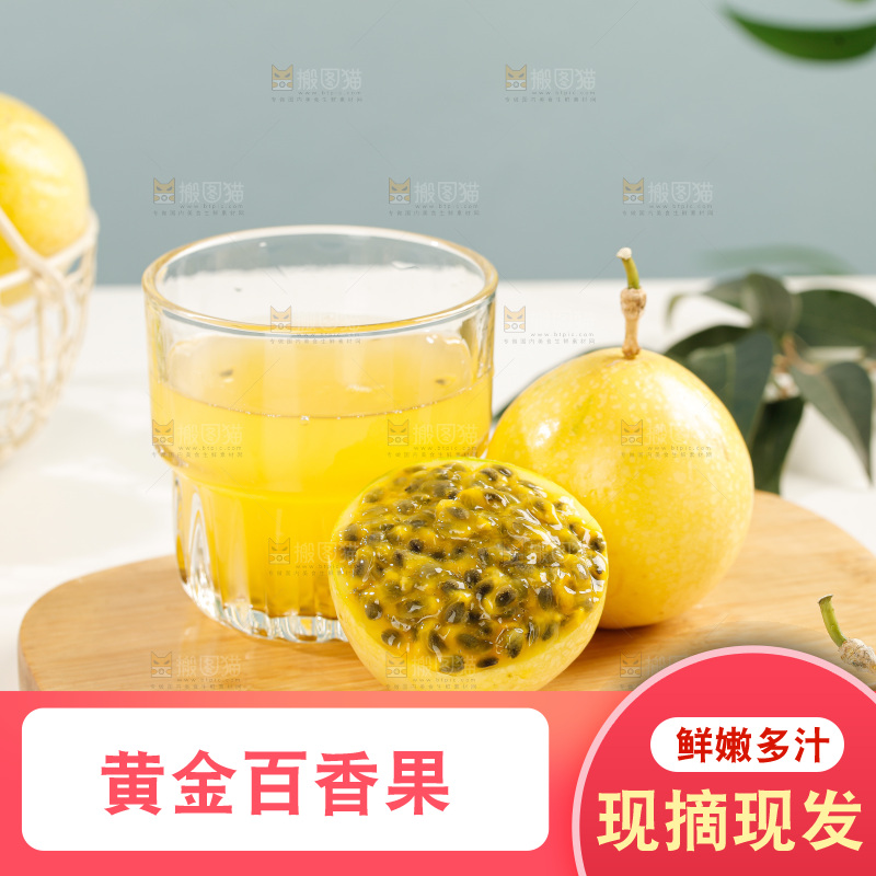 黄金百香果