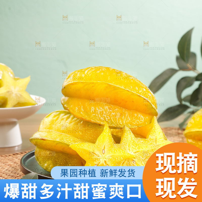 杨桃