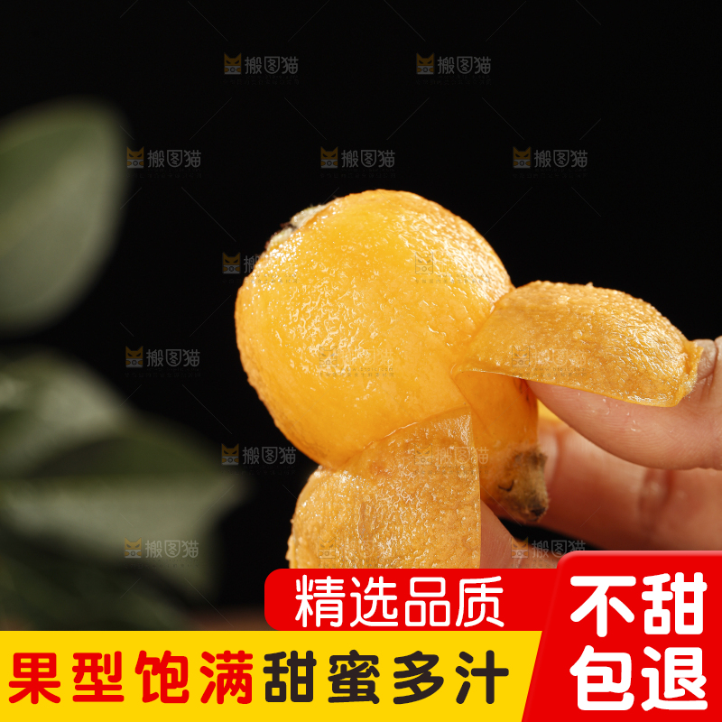 枇杷