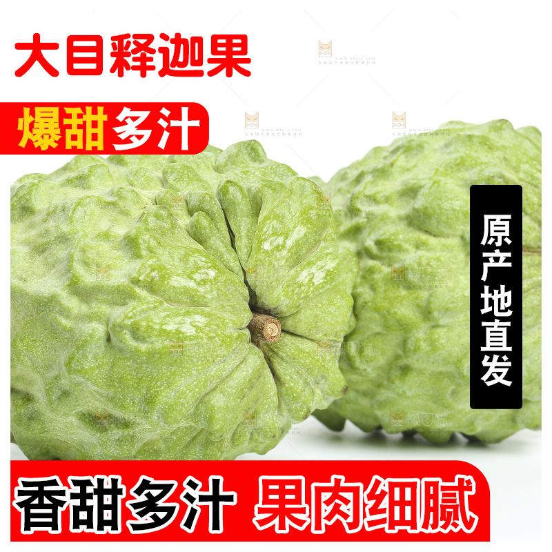 释迦果