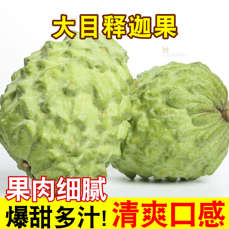 释迦果