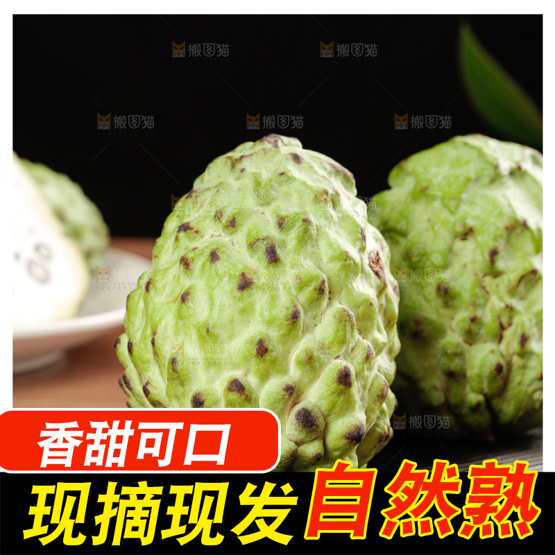 释迦果