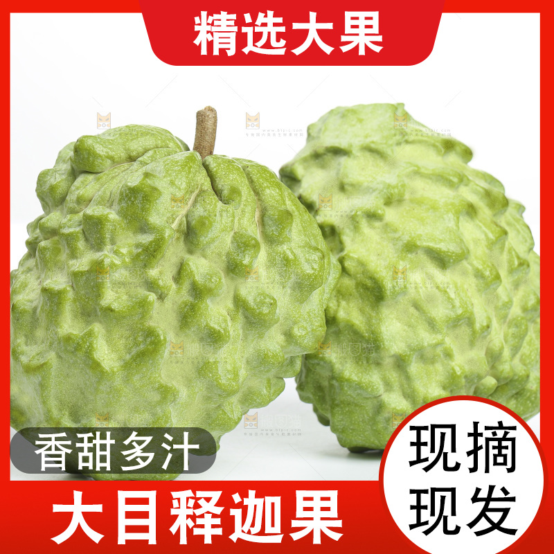 释迦果