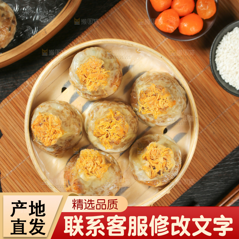 烧麦
