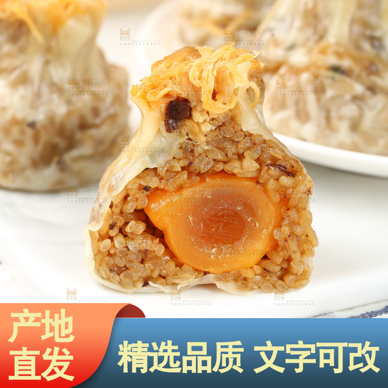 烧麦