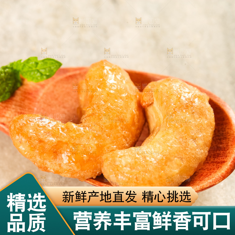 腰果