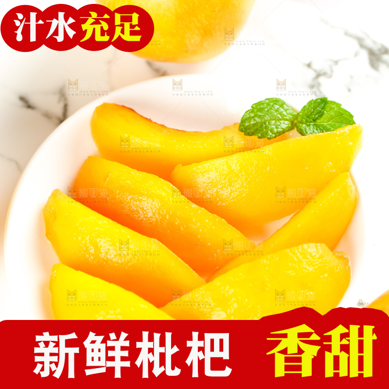 枇杷