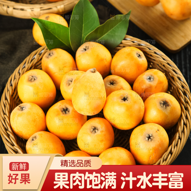 枇杷