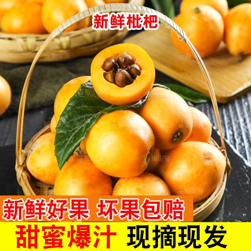 枇杷