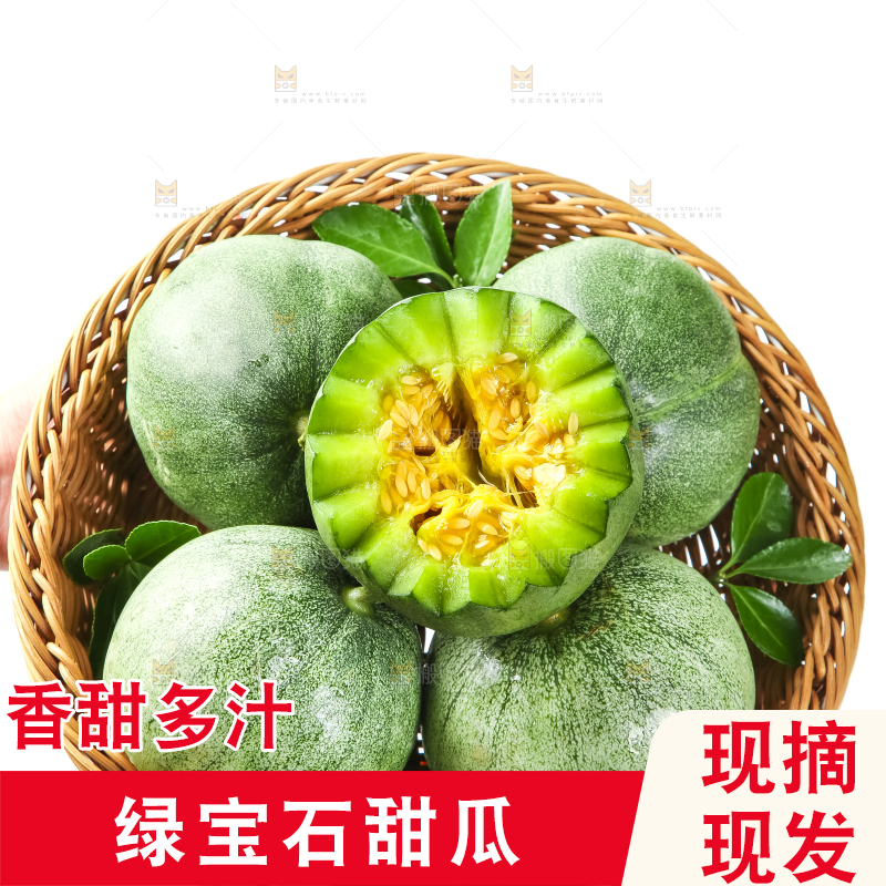 绿宝甜瓜