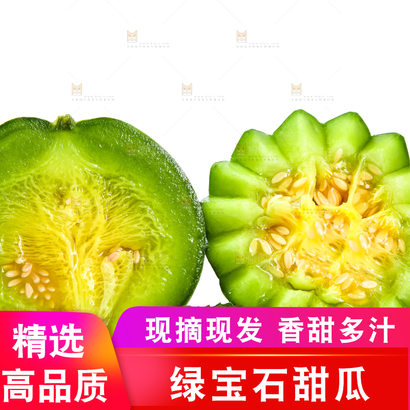 绿宝甜瓜