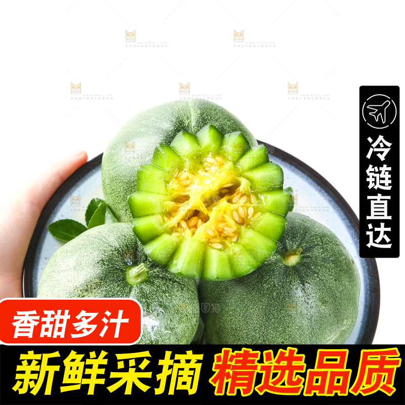 绿宝甜瓜