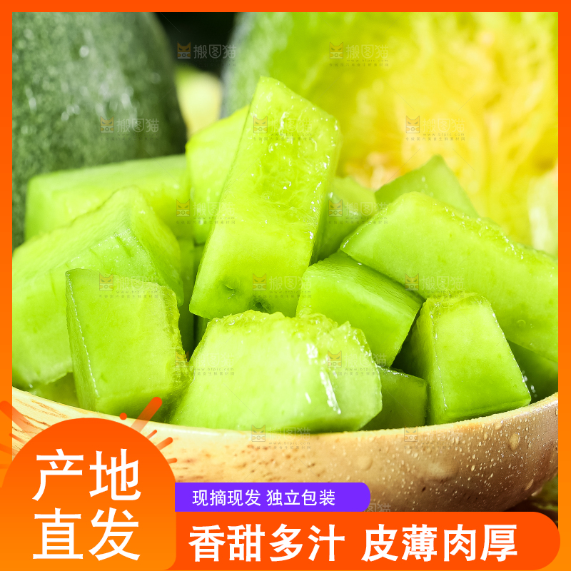 绿宝甜瓜