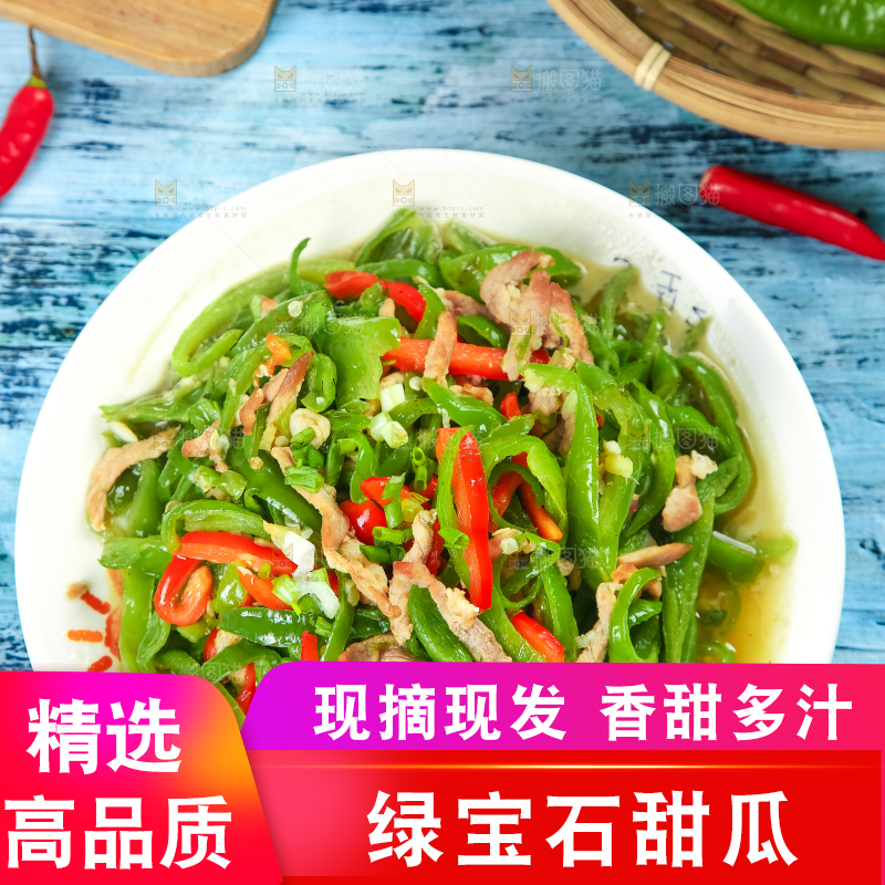 绿宝甜瓜
