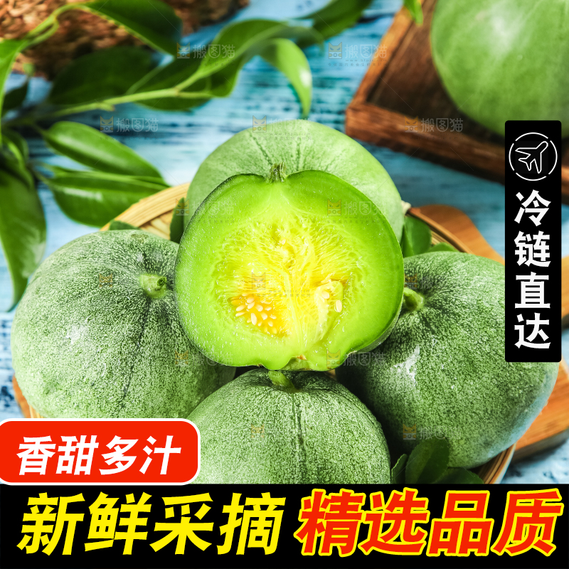 绿宝甜瓜