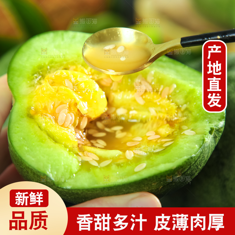 绿宝甜瓜