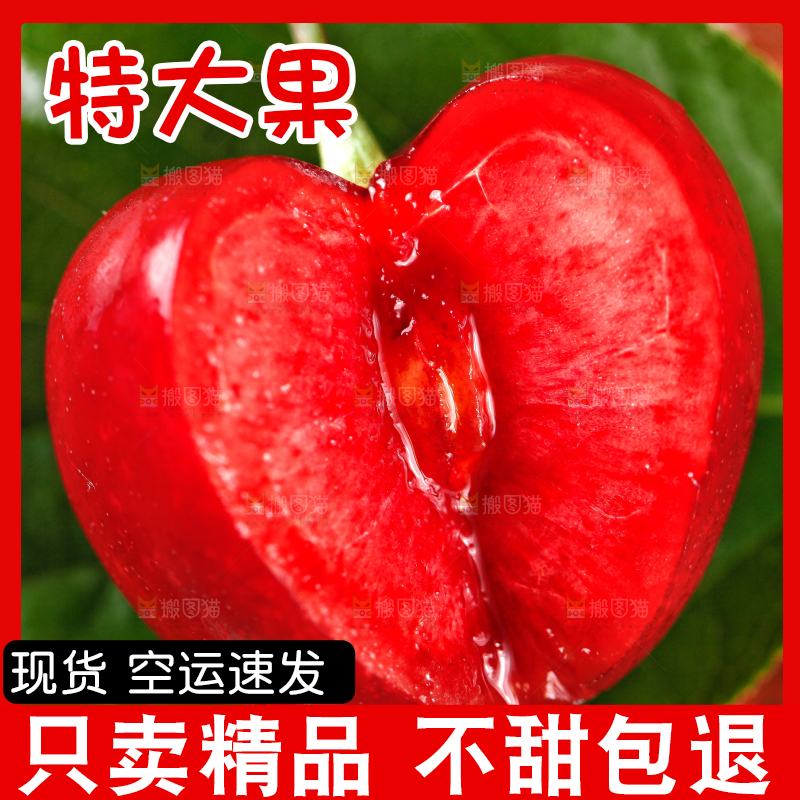 大樱桃