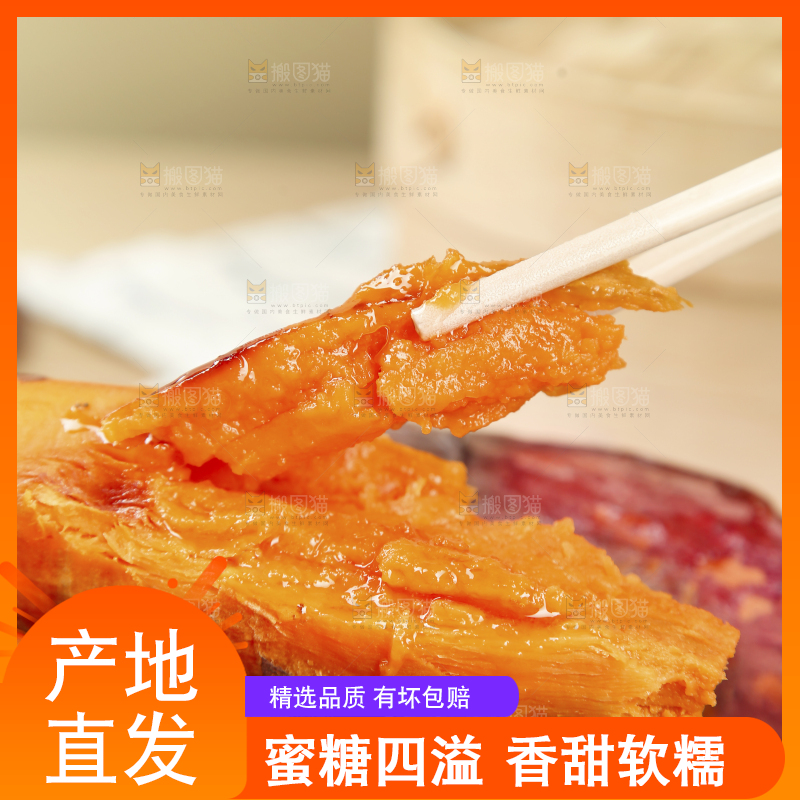 烟薯