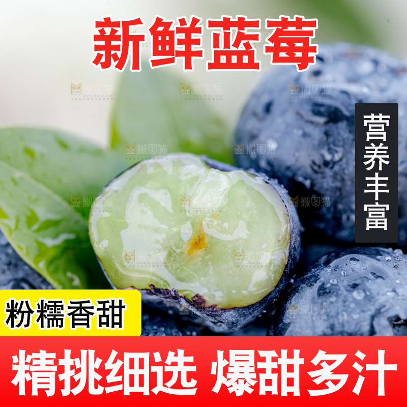 蓝莓