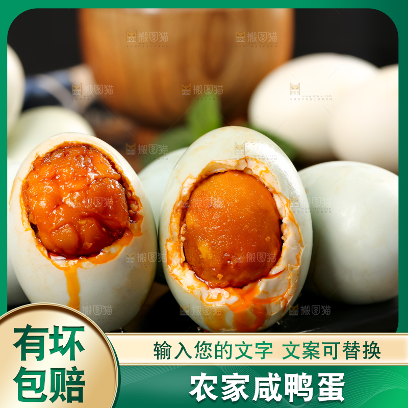 咸鸭蛋