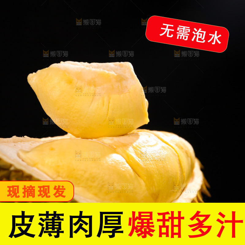 金枕榴莲