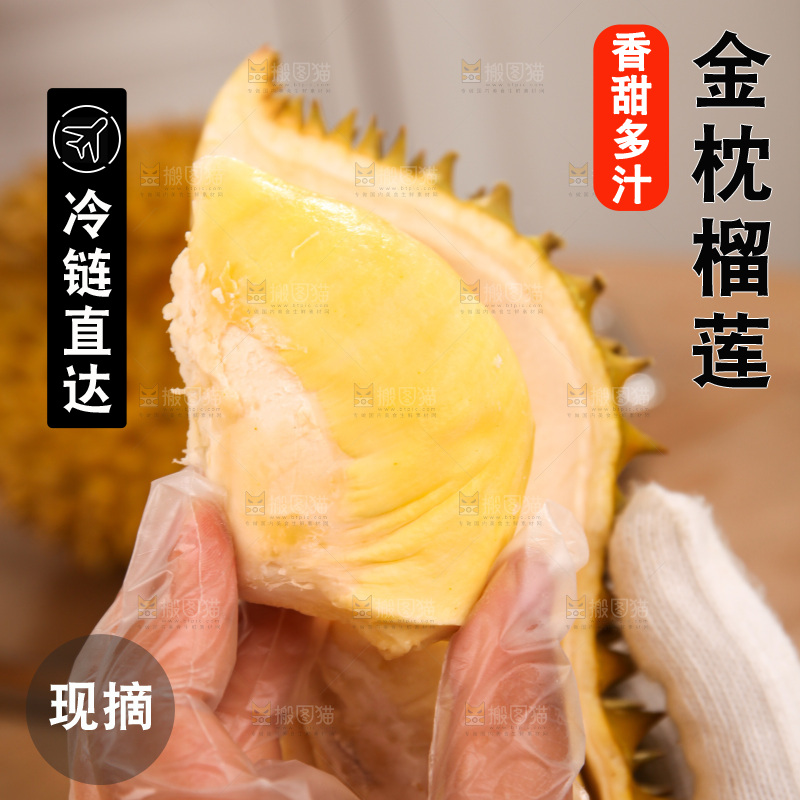 金枕榴莲