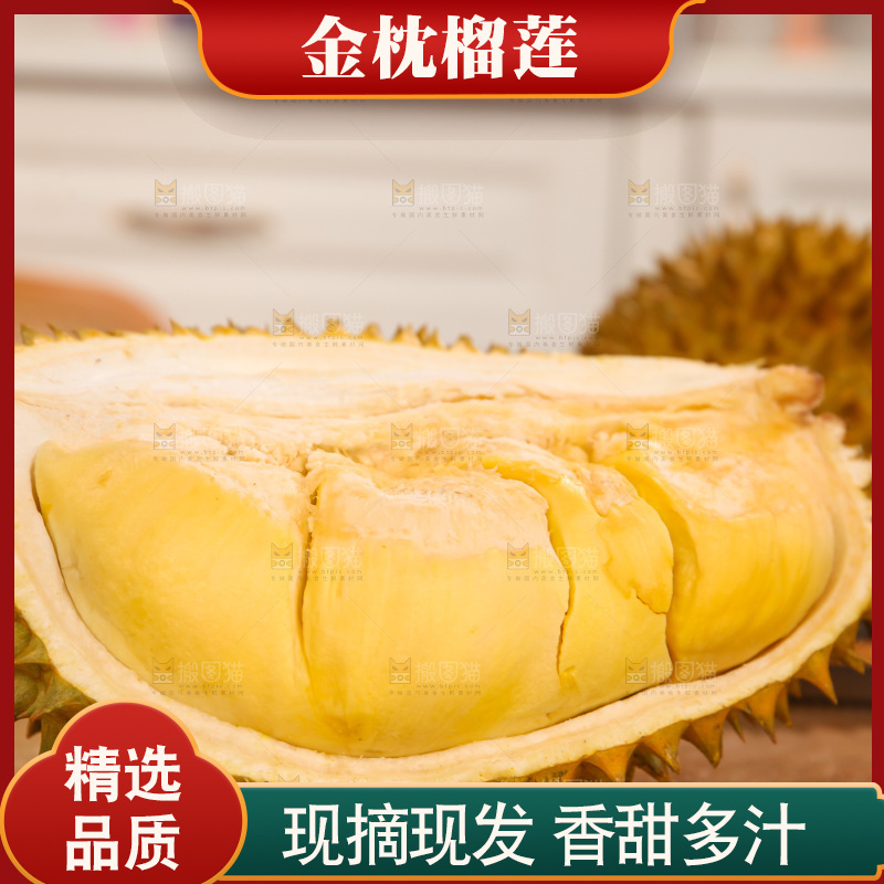 金枕榴莲