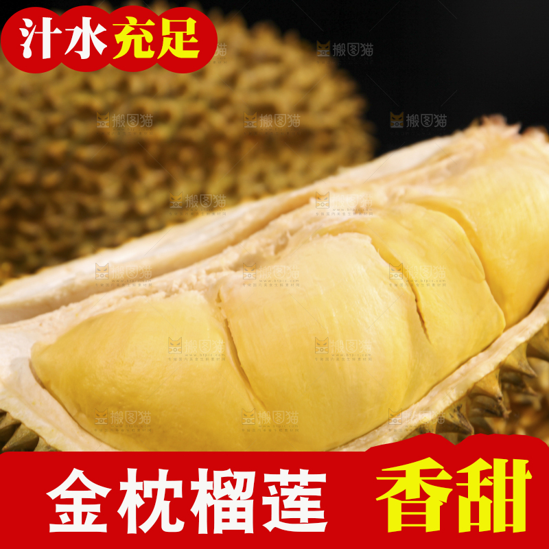 金枕榴莲