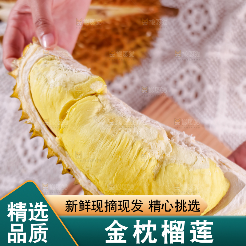 金枕榴莲