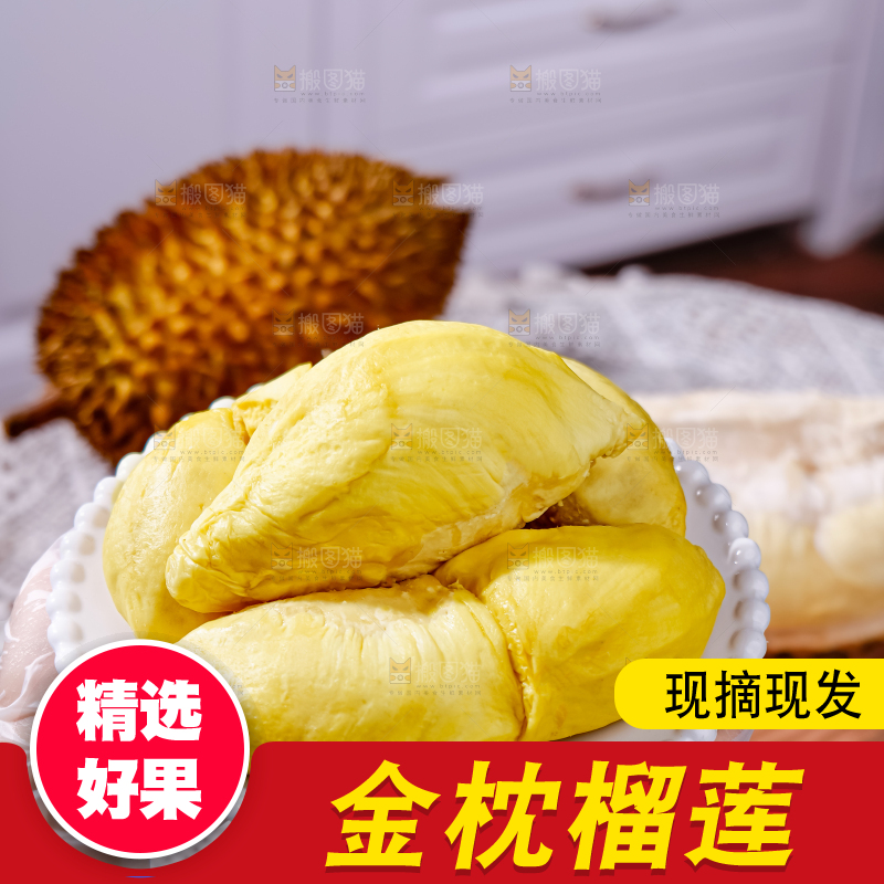 金枕榴莲