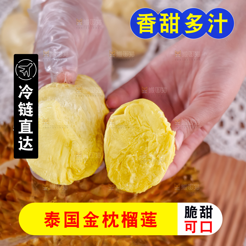 金枕榴莲