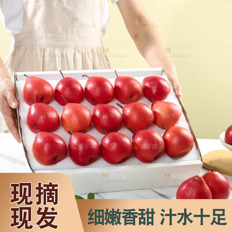 红啤梨