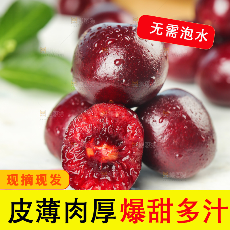 樱桃