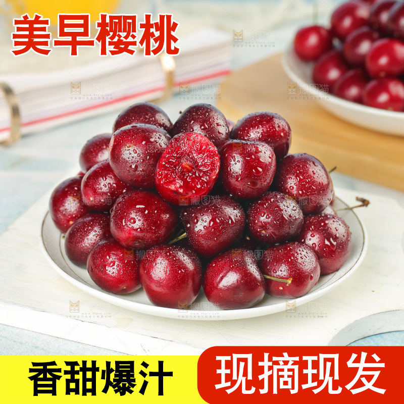 樱桃