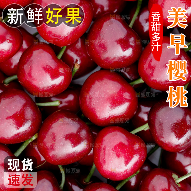 樱桃