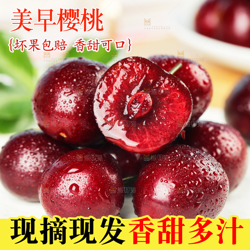 樱桃