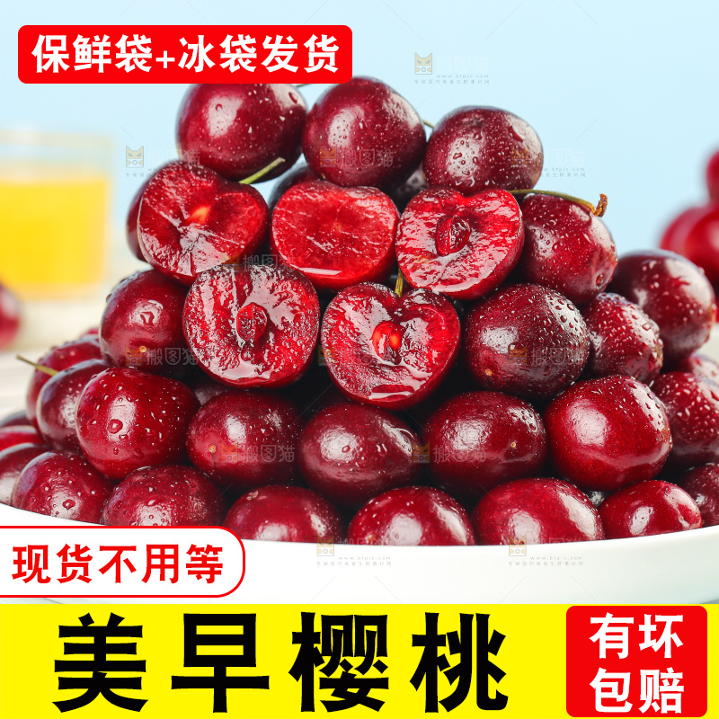 樱桃