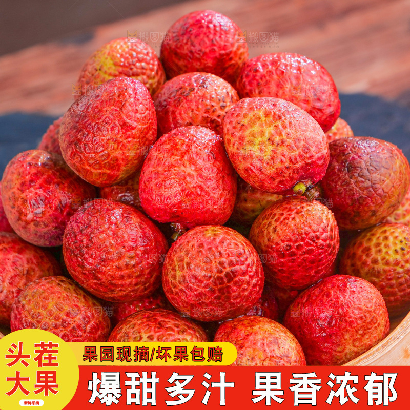 白糖罂荔枝