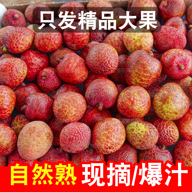 白糖罂荔枝