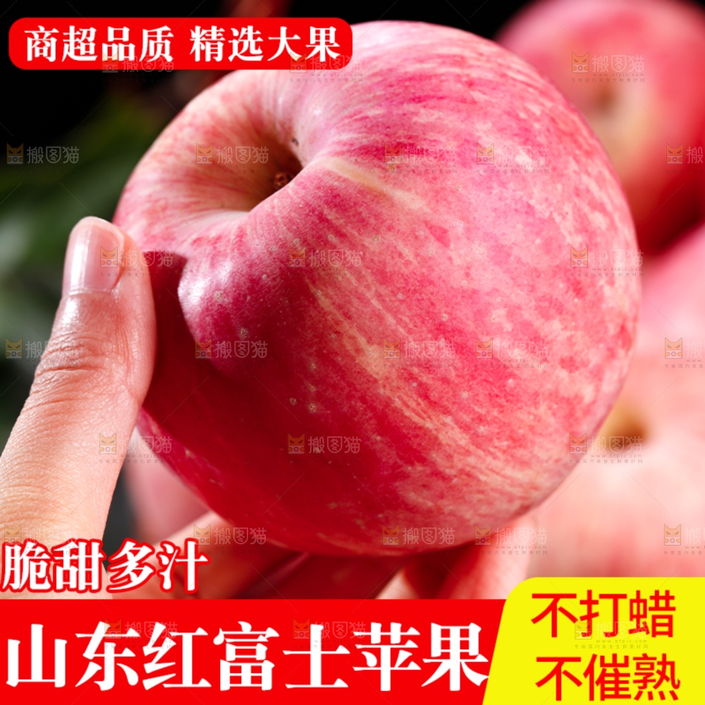 苹果主图