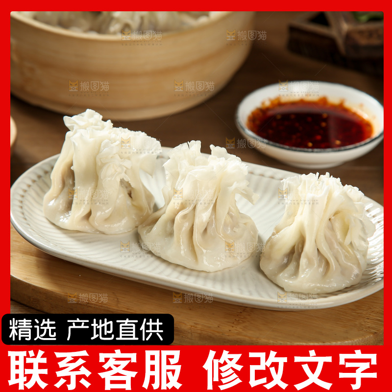 烧麦