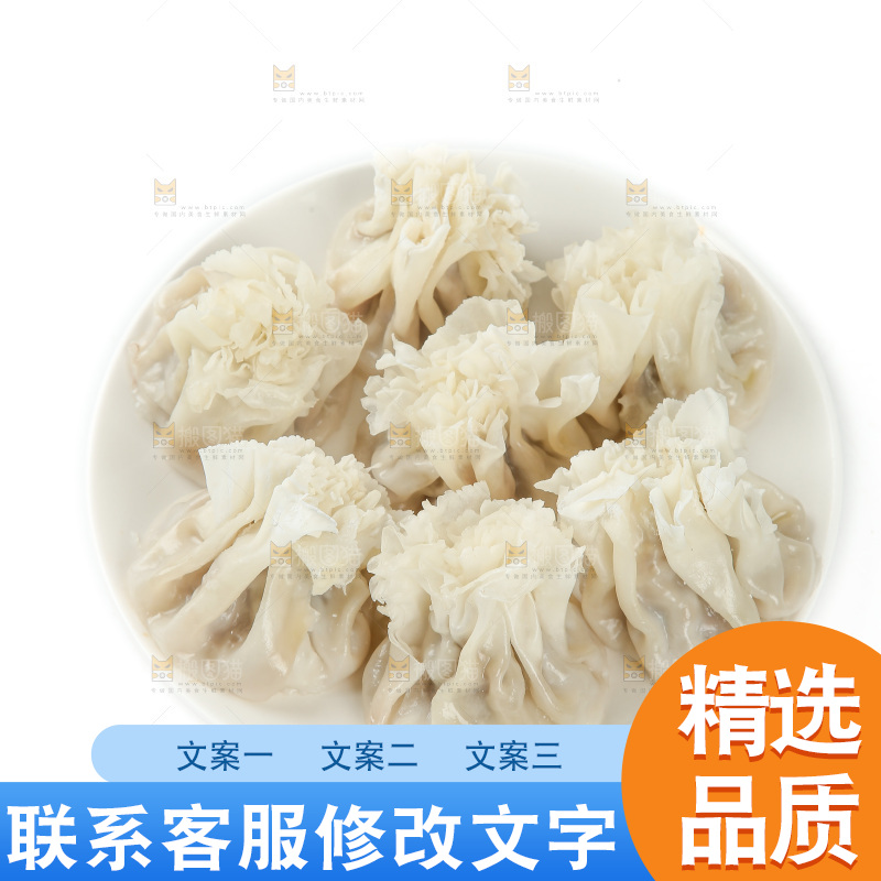 烧麦