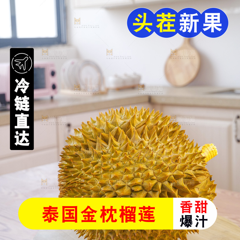 金枕榴莲