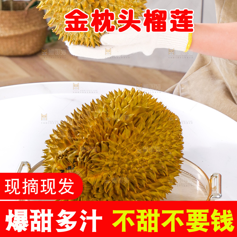 金枕榴莲