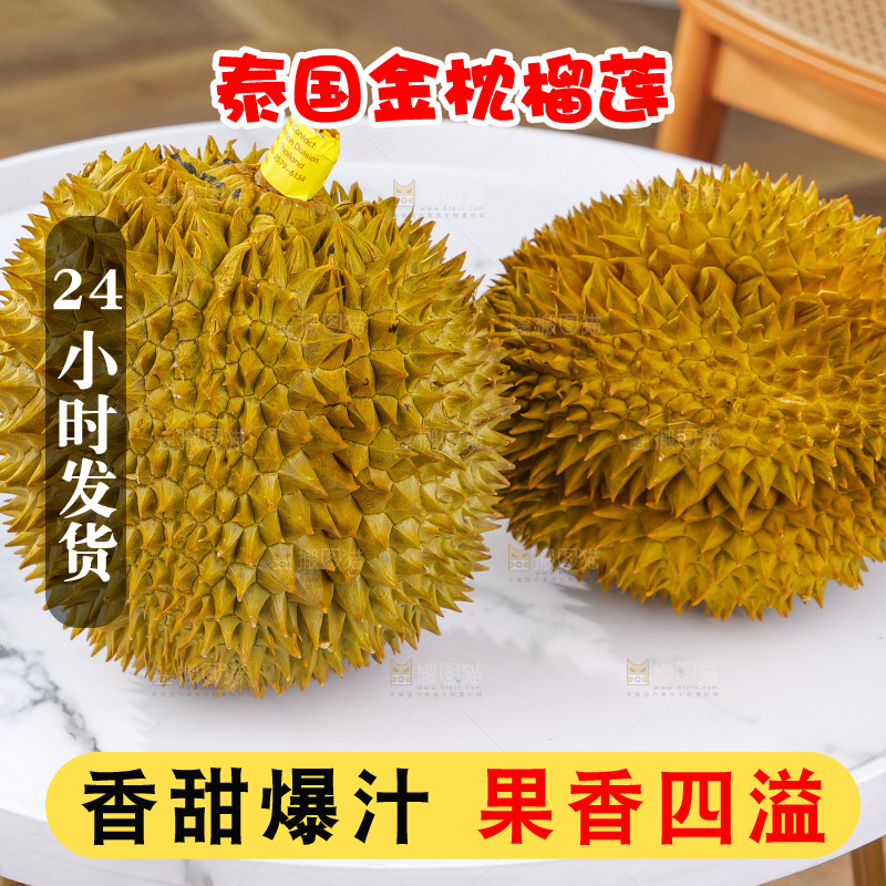 金枕榴莲